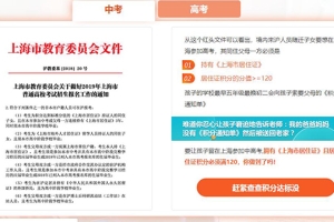 虹口海归落户上海条件2020需要哪些材料2022已更新(今日／行情)