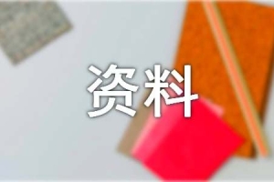 深圳居住证丢失补办需要什么资料