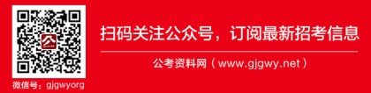 2020年上海公务员考试外省人员户籍要求