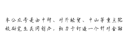 本科是普通二本学校有可能考上上海财经大学金融学专硕吗？