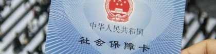 深圳社保断交一个月有什么影响 跳槽社保断了一个月怎么办