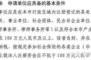 公司需要具备哪些资质，签合同时要注意什么？｜ 留学生上海落户