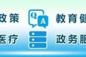 社保断缴一个月不清零，但医保报销额度从193.3万降为16.5万元