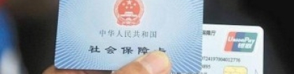 深圳社保缴费比例2020是多少？非深户是多少？