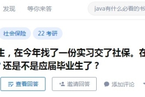 有就业证明算应届毕业生吗？