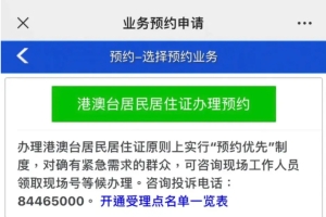 深圳居住证办理港澳通行证,深圳居住证办理港澳通行证签注