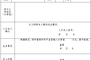 市人社局：关于加快产业紧缺人才引进的实施办法（试行）