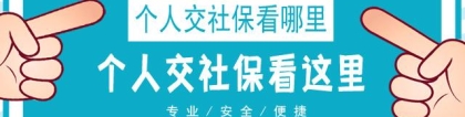 非深户选择深圳社保哪个档数？社保最低档有什么用？要如何提档？