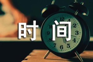 深圳生育保险需要买满多长时间可以享受