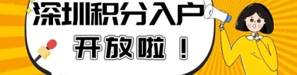 2022年深圳如何补办户口本代办哪里有