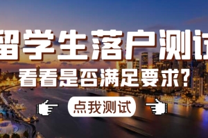 注意：2022上海留学生落户材料更新啦，近期申请留学生落户上海的同学记得及时更新哦！