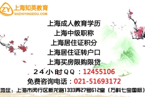 2019上海留学生落户最新政策及条件—超级详细版