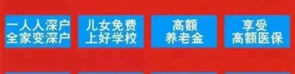 2020年积分入深户办理流程需要注意下列问题