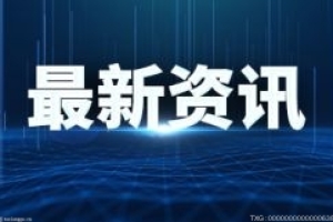 住房公积金支持老旧小区改造 优化非深户离深销户提取办理方式