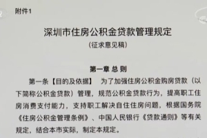 深圳社保最新政策2021