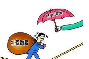 出国留学社保怎么办