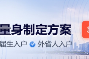 18年入深户审批流程