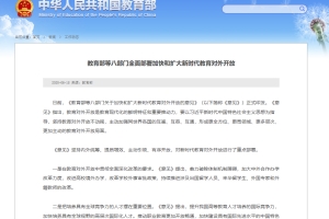 谁说留学生身份不香了？教育部发文力挺，还有这些专属留学生的福利政策......