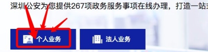 2020年深圳纯积分入户合格名单什么时候公布