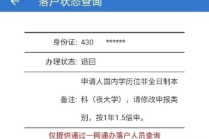 留学生落户案例 ｜ 试用期没到，不能提交落户申请？