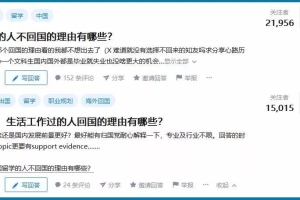 毕业回国的留学生们，你们现在混得怎么样？（附海归就业分析）