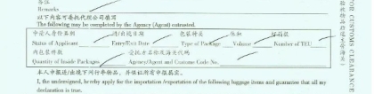 留学回国人员（访问学者）购车关封办理流程