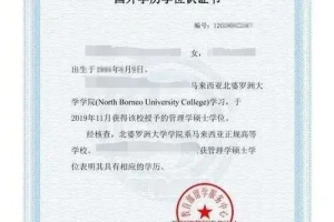 超详细攻略！如何办理留学生学历认证？