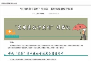 哈尔滨医保个人账户家庭成员将实现共济使用