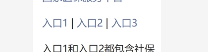 允许租房常住人口在公共户口落户 附深圳应届生落户条件