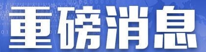 大连积分落户新规取消房屋办落户后3年内不得转让