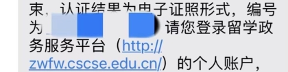 2022年最新留学学历认证指南（全程国内网课+转专业）