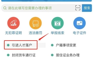 还在等积分落户？符合这些条件也能落户天津，赶紧了解！