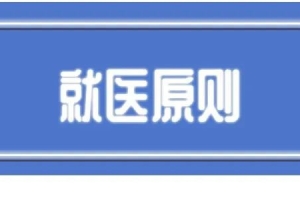 深圳一二三档医保有区别？不会用等于白交钱