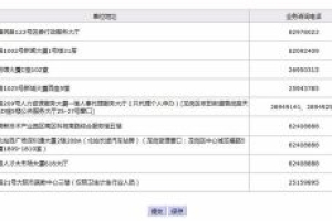 深圳市人才引进入户积分测评系统的简单介绍