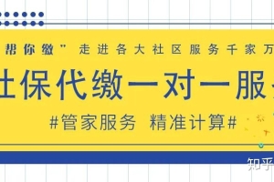 沪漂请就位 ｜ 上海社保断缴有什么影响？这七点需格外注意