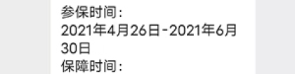 沪惠保如何购买保障期多久与医保有什么区别