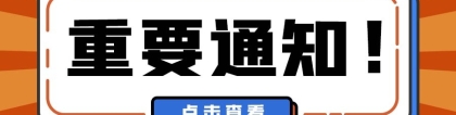 赶快收藏！“一网通办”系统上办理居转户详细流程！