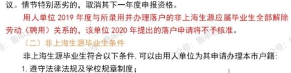 应届生积分落户，满72分可落户上海，你达标了吗？附最新积分标准和申请指南！