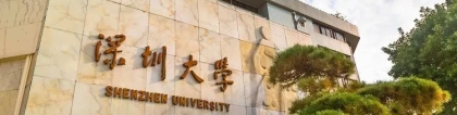 深圳大学自考本科有什么条件？学位证好拿吗？