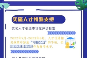 上海青浦居住证积分 7年居转户 人才引进落户 人才中心快捷渠道