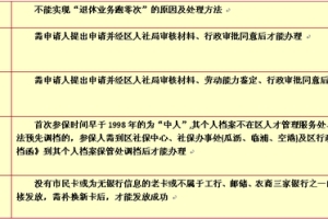 足不出户就能办理退休申请！“萧山社保”微信公众号功能再升级