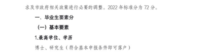 重磅！上海又出新政策！今年上海应届硕士毕业生直接落户！