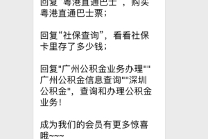 深圳居住证新规实施，你知道如何办理吗？和买房关系？