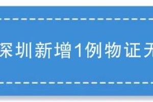 深圳暂停单位代办居住证，个人这样办理！附居住证办理指南及用途！