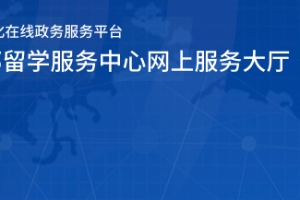 境外远程学历认证不再是上海落户捷径！（附上海最全落户政策）