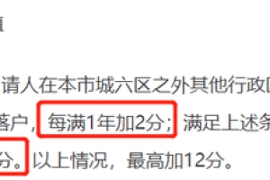 北京落户硕士30岁(上海应届硕士可直接落户各地研究生落户政策大盘点)