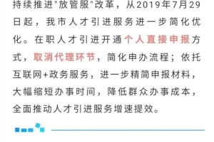 入深圳户口：2019年应届毕业生办理深圳户口步骤