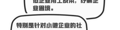 深圳小微企业，社保补贴来了！人均32000元！申请条件和对象……