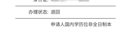 重磅消息！2021年非全日制学历取消申请上海留学生落户资格？