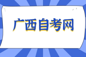 广西自考本科可以申请人才补贴吗？